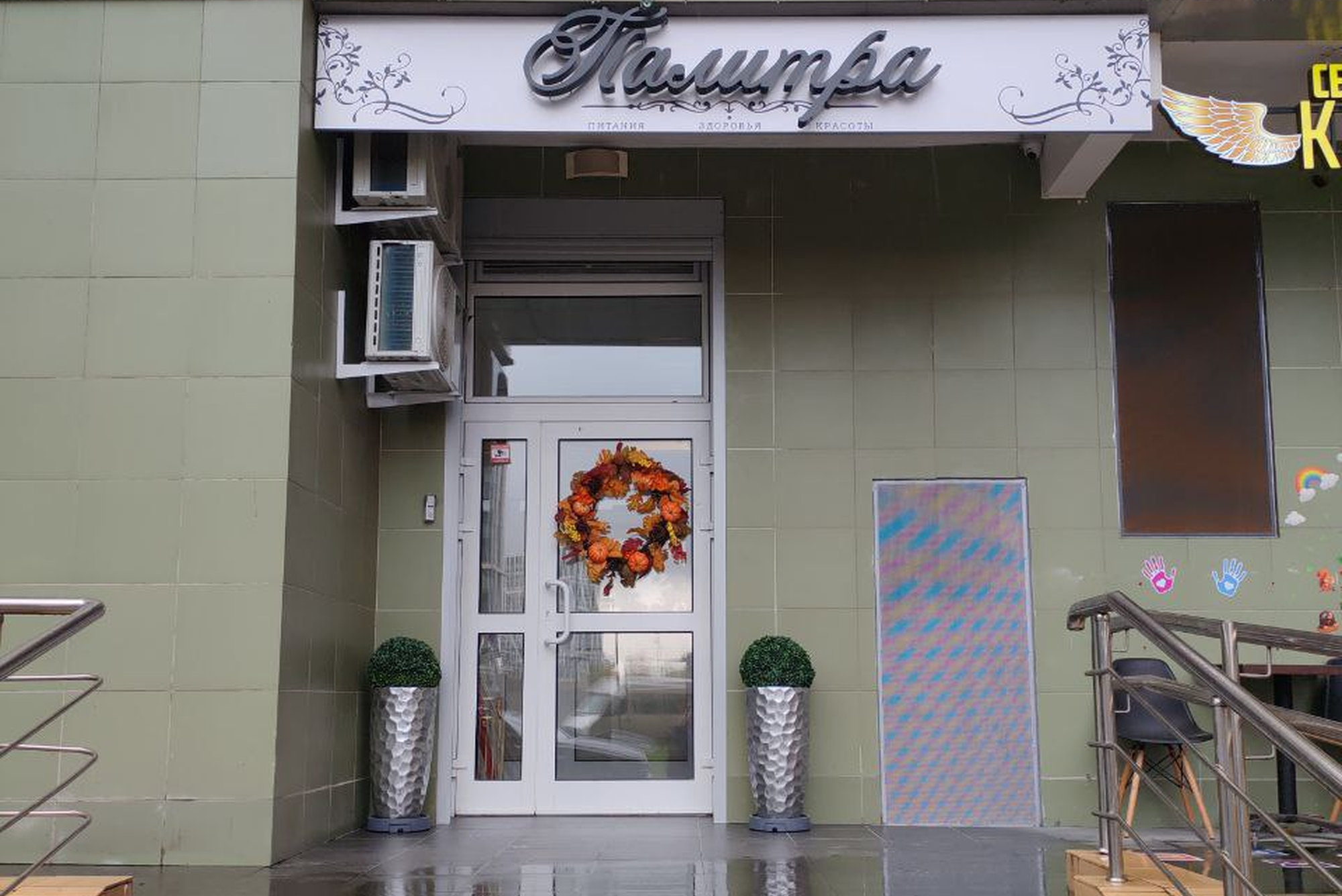 Фотография центра Палитра